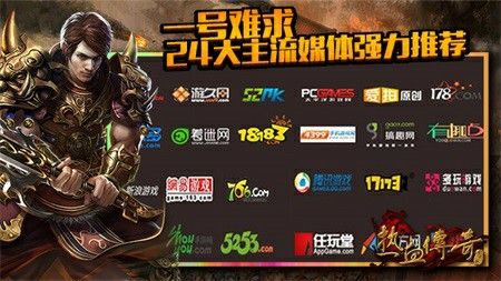 今日新开1.76合击传奇你所不能错过的网游