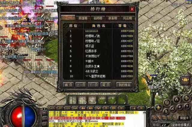 无充值传奇手游排行之热血传奇法师的装备哪里打