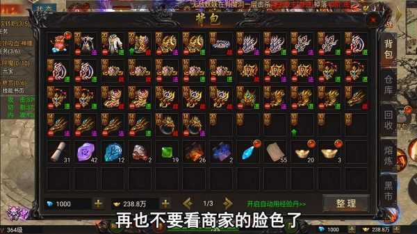 最新电信超变传奇之热血传奇无限宝石怎么玩