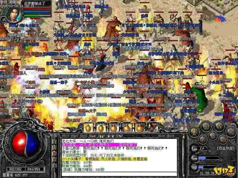 超变态65535网之热血传奇怎么锁定玩家技能
