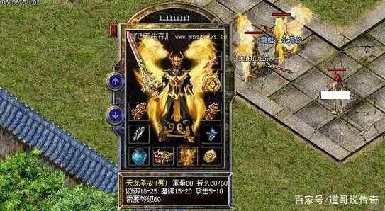 火龙三合一版本神途法师职业的特长是攻击