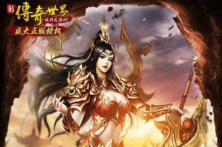 天之神轻变之热血传奇每个怪都爆什么歌