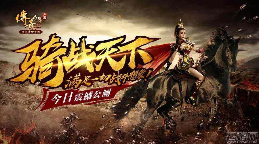 死神杀神恶魔版本传奇网站之传奇私服怎么解压到游戏