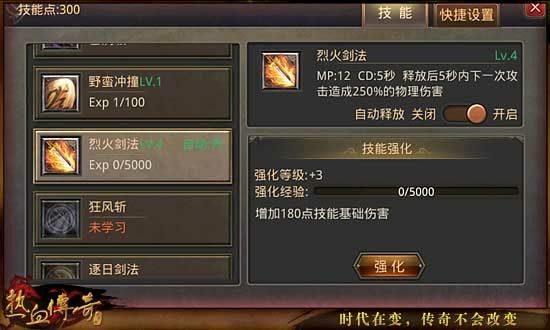 传奇1.76特色复古小极品之热血传奇哪里挂机经验最多
